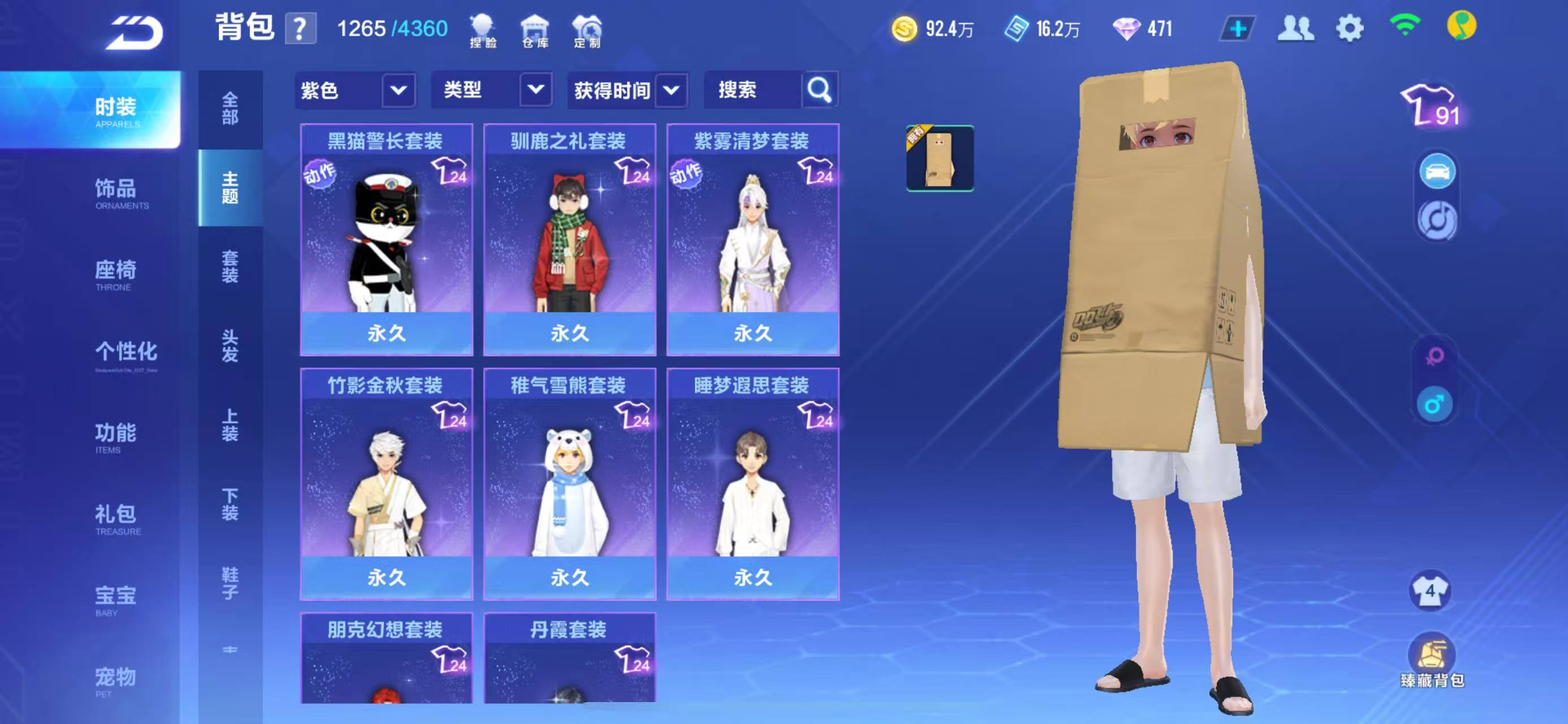 FCSCMW34448QQ飞车手游账号详情图7
