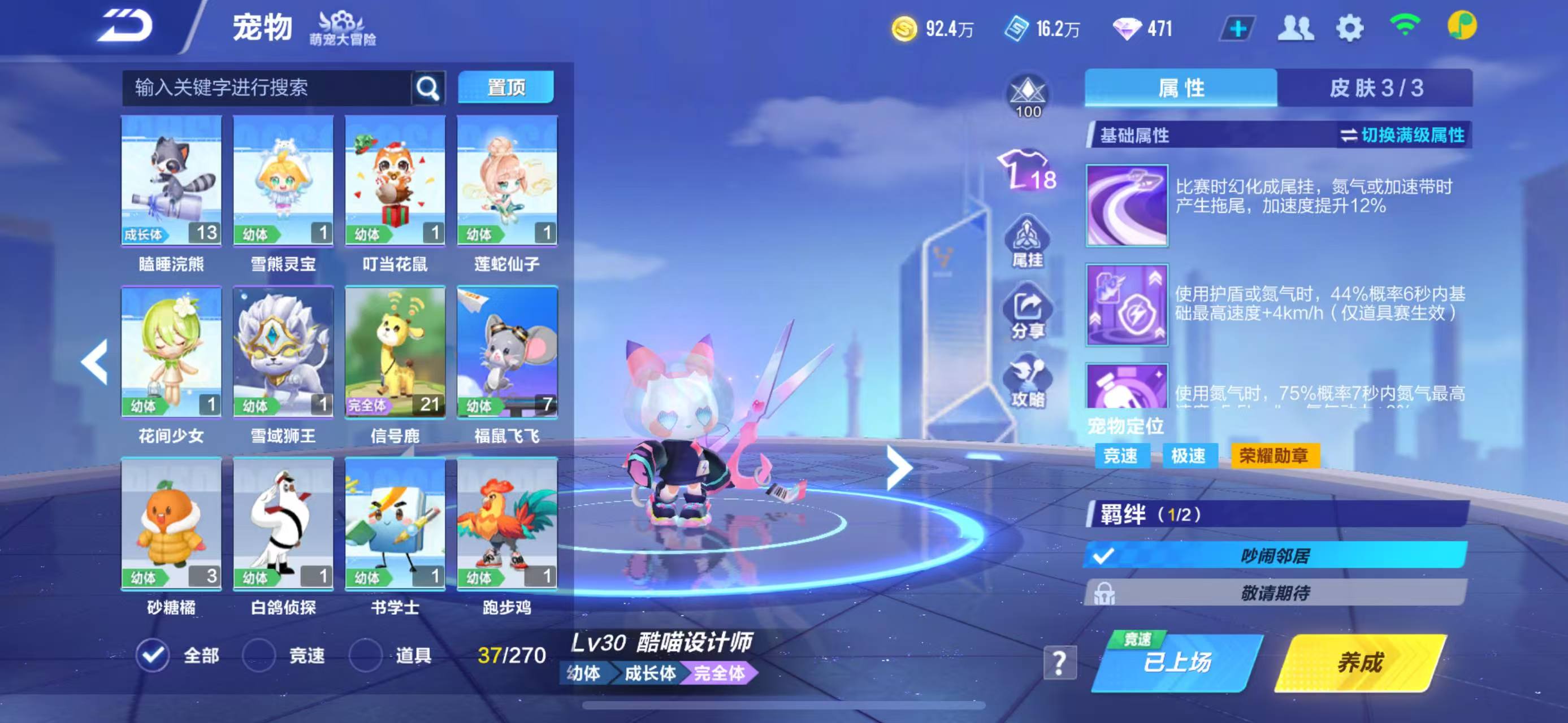 FCSCMW34448QQ飞车手游账号详情图20