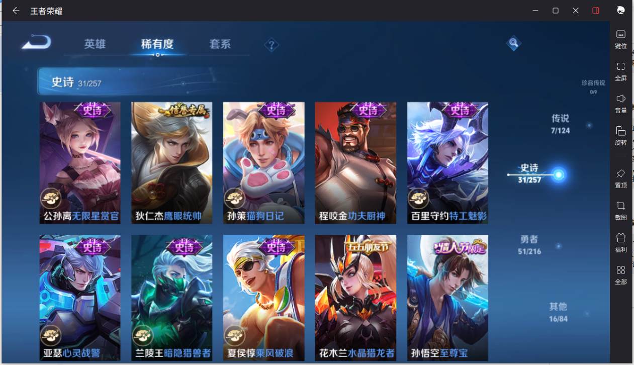 WZCMW3232368王者荣耀账号详情图9