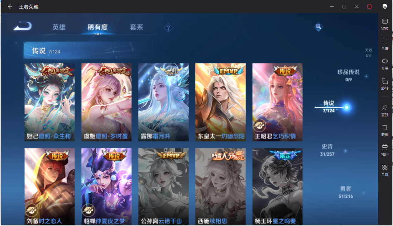 WZCMW3232368王者荣耀账号详情图7