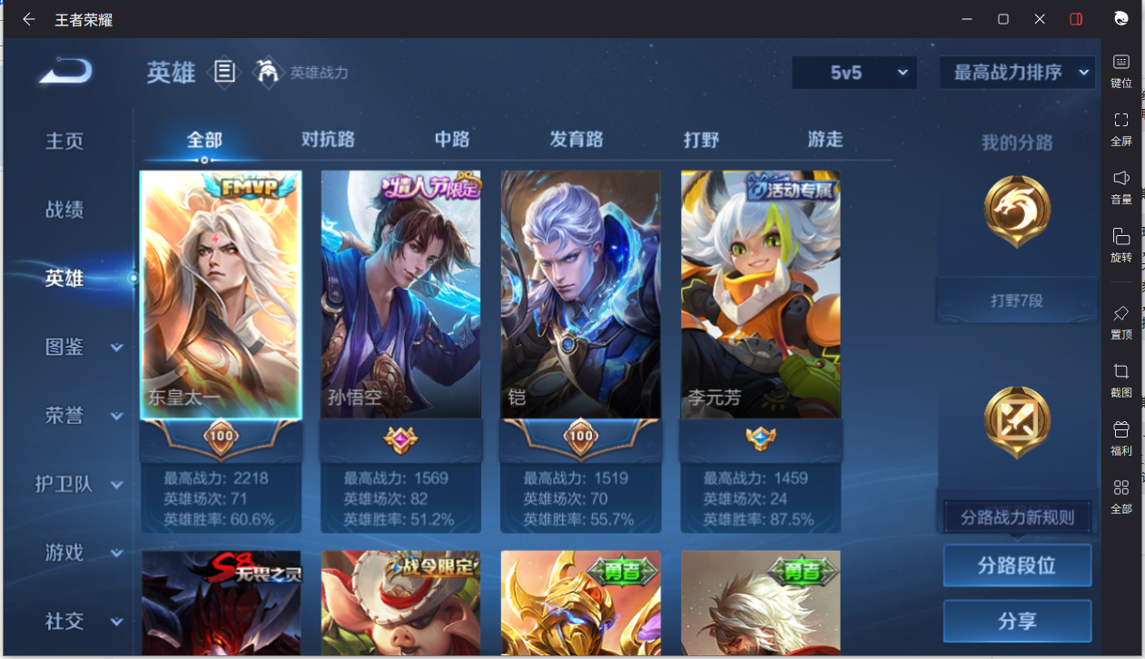 WZCMW3232368王者荣耀账号详情图11