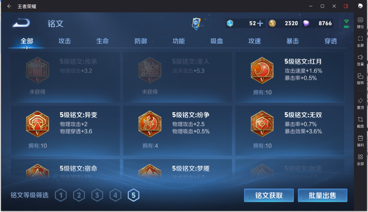 WZCMW3232368王者荣耀账号详情图14
