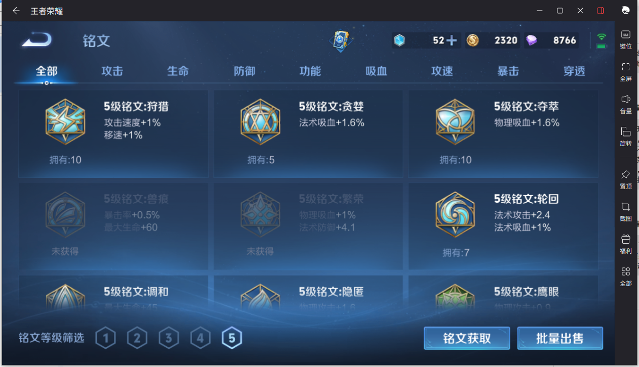 WZCMW3232368王者荣耀账号详情图15