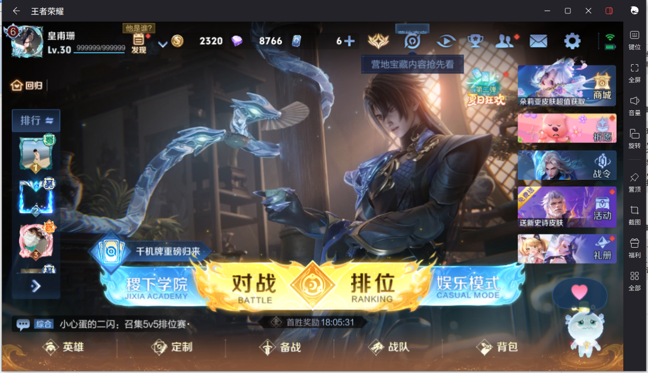WZCMW3232368王者荣耀账号详情图4