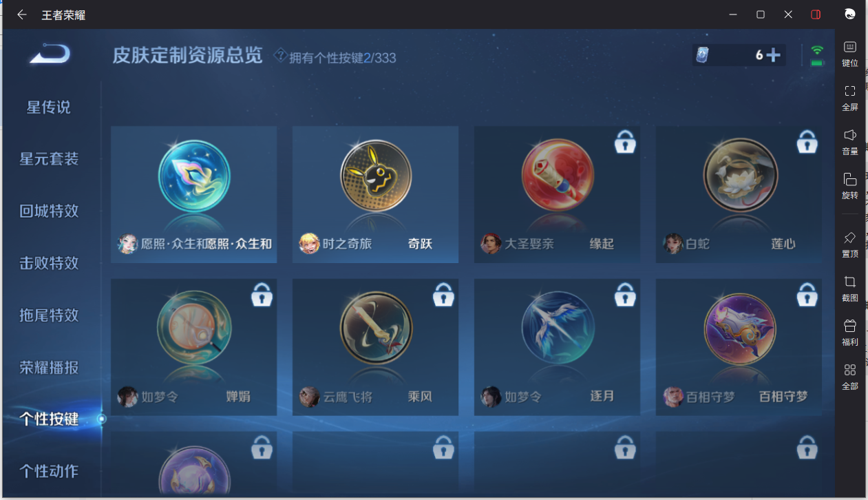 WZCMW3232368王者荣耀账号详情图20