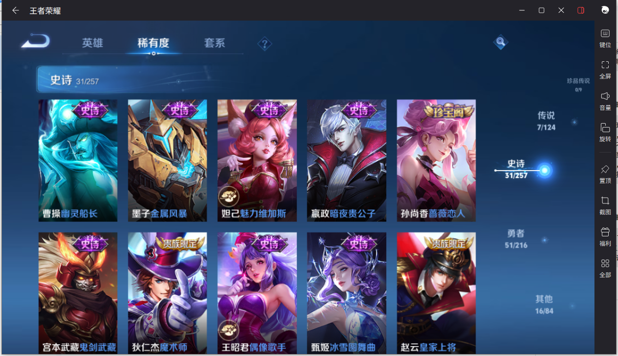WZCMW3232368王者荣耀账号详情图12