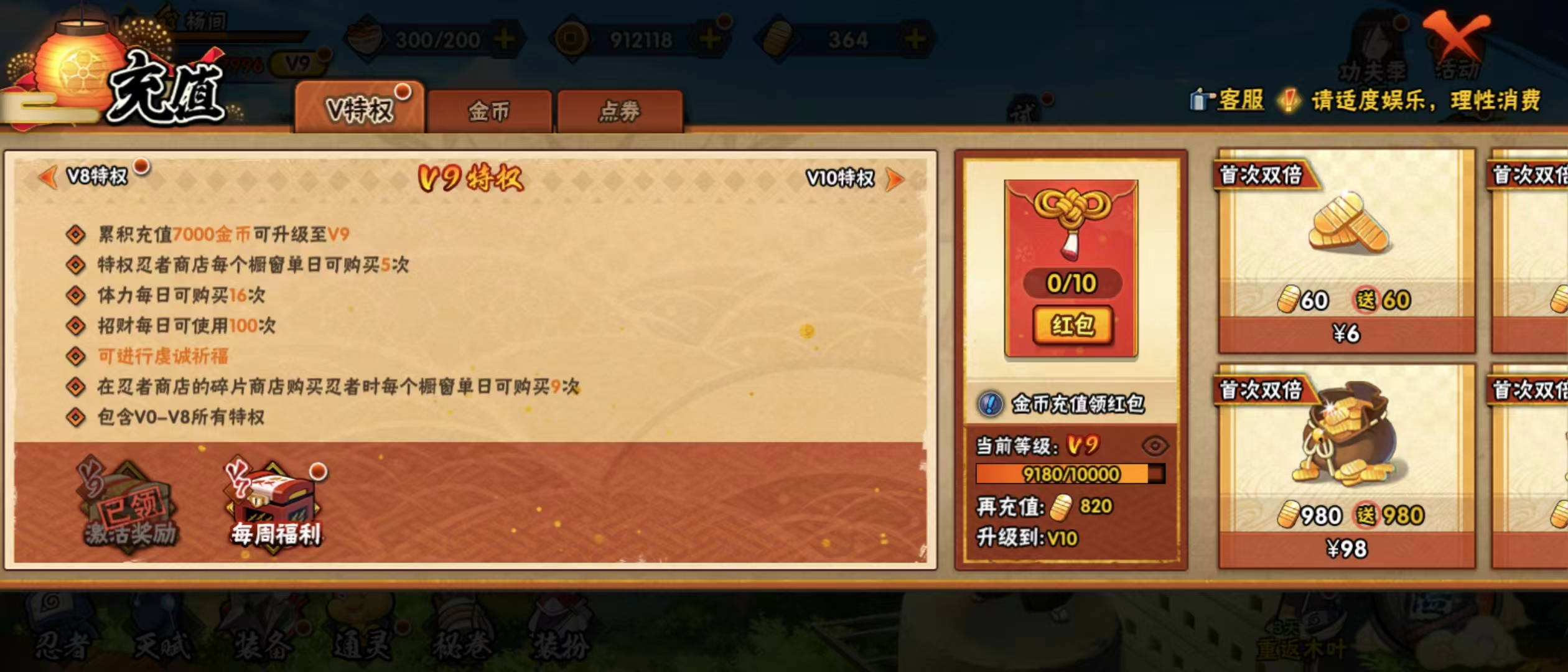 HYLX317724火影忍者账号详情图6