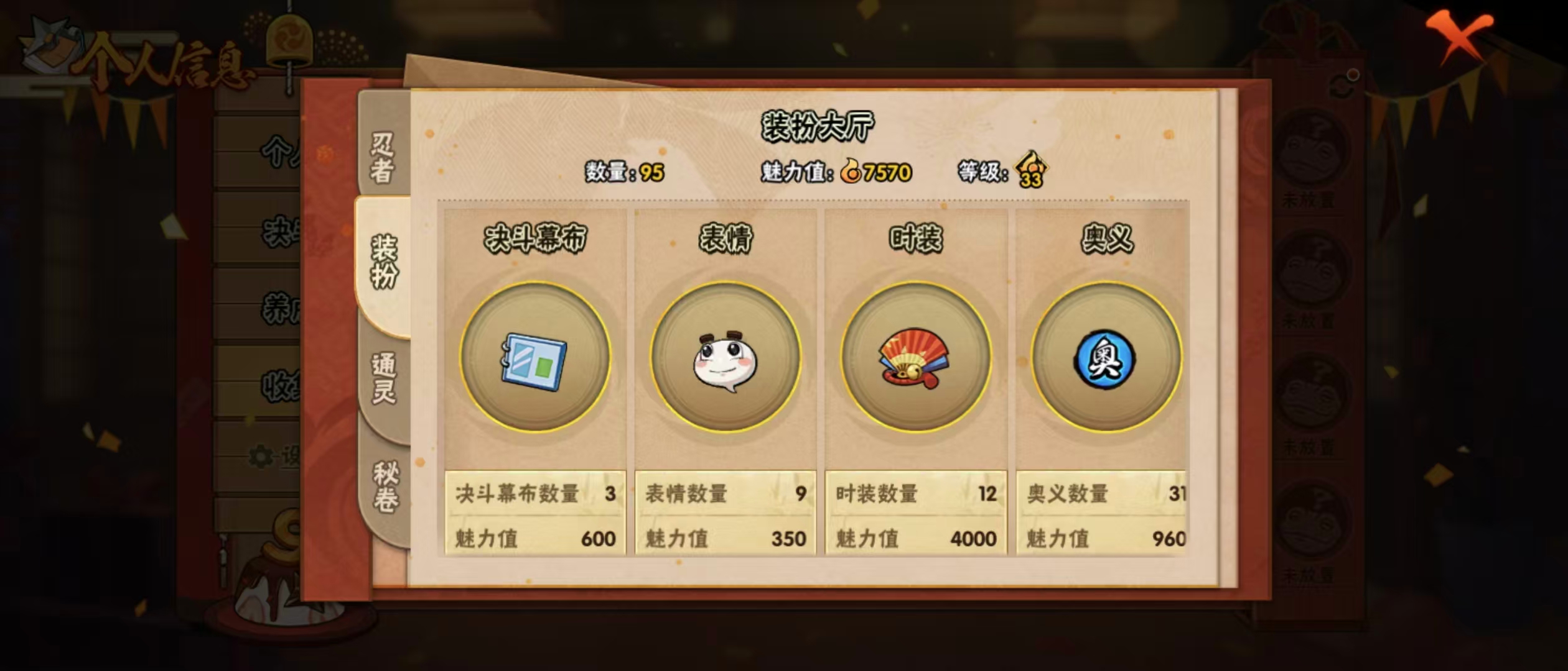 HYLX317724火影忍者账号详情图2
