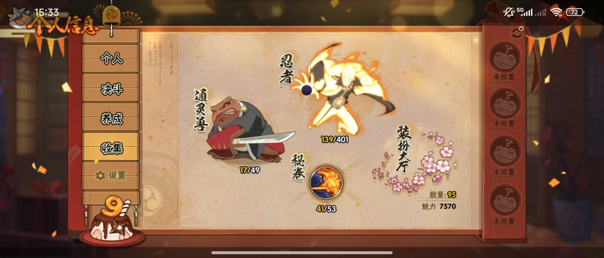 HYLX317724火影忍者账号详情图7