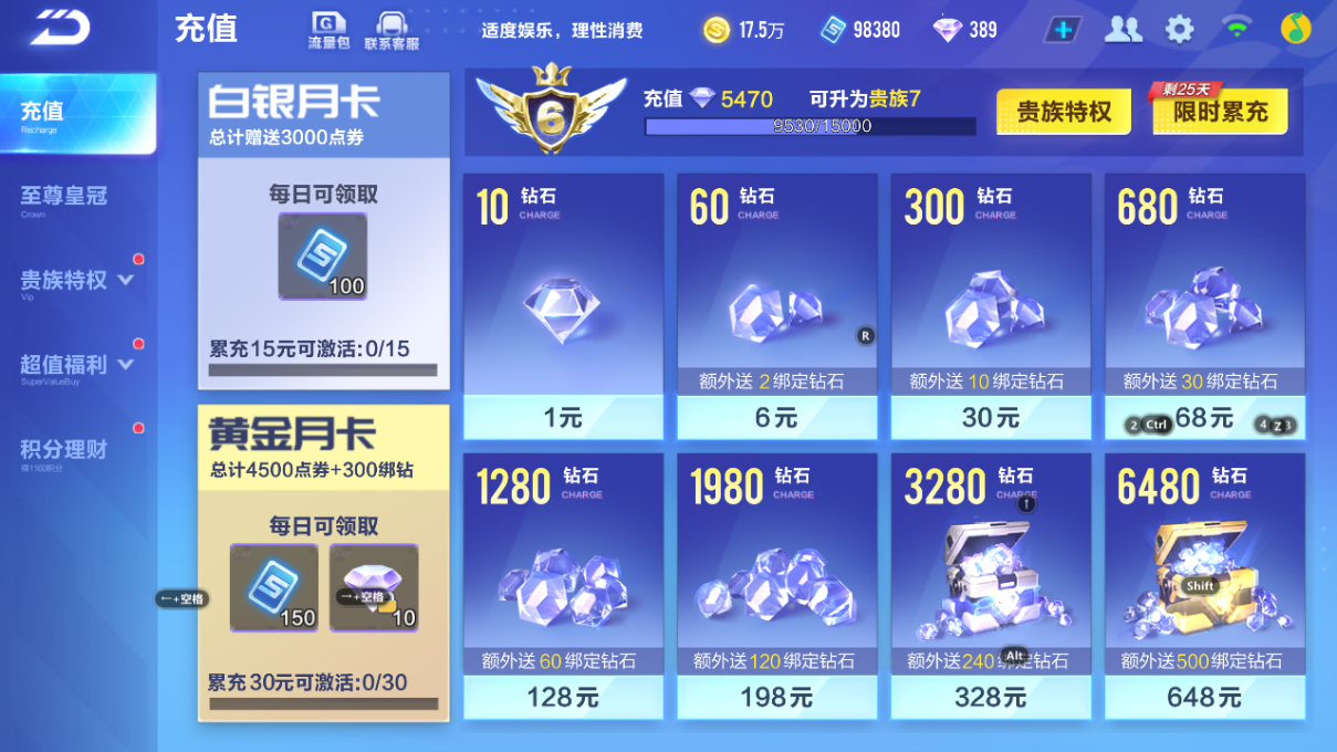 FCSCMW34096QQ飞车手游账号详情图13