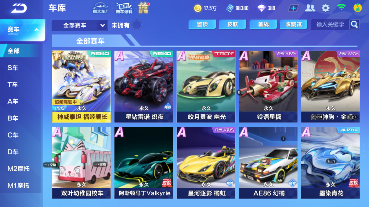 FCSCMW34096QQ飞车手游账号详情图6