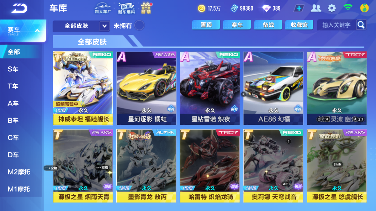 FCSCMW34096QQ飞车手游账号详情图4
