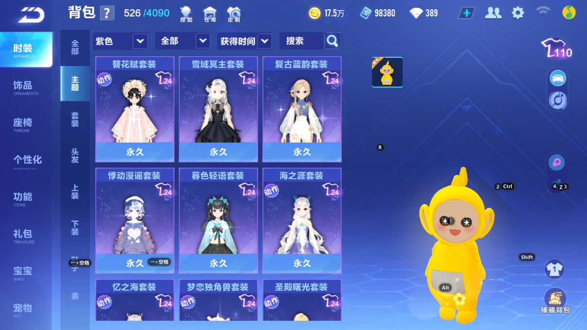 FCSCMW34096QQ飞车手游账号详情图10