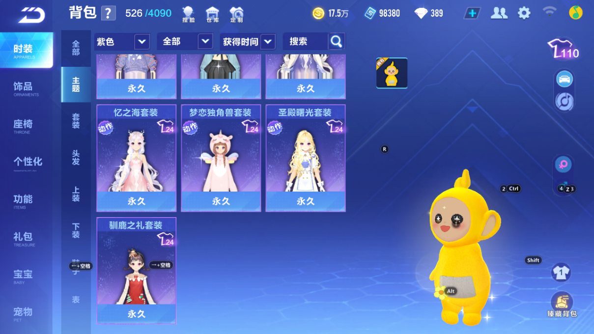 FCSCMW34096QQ飞车手游账号详情图9