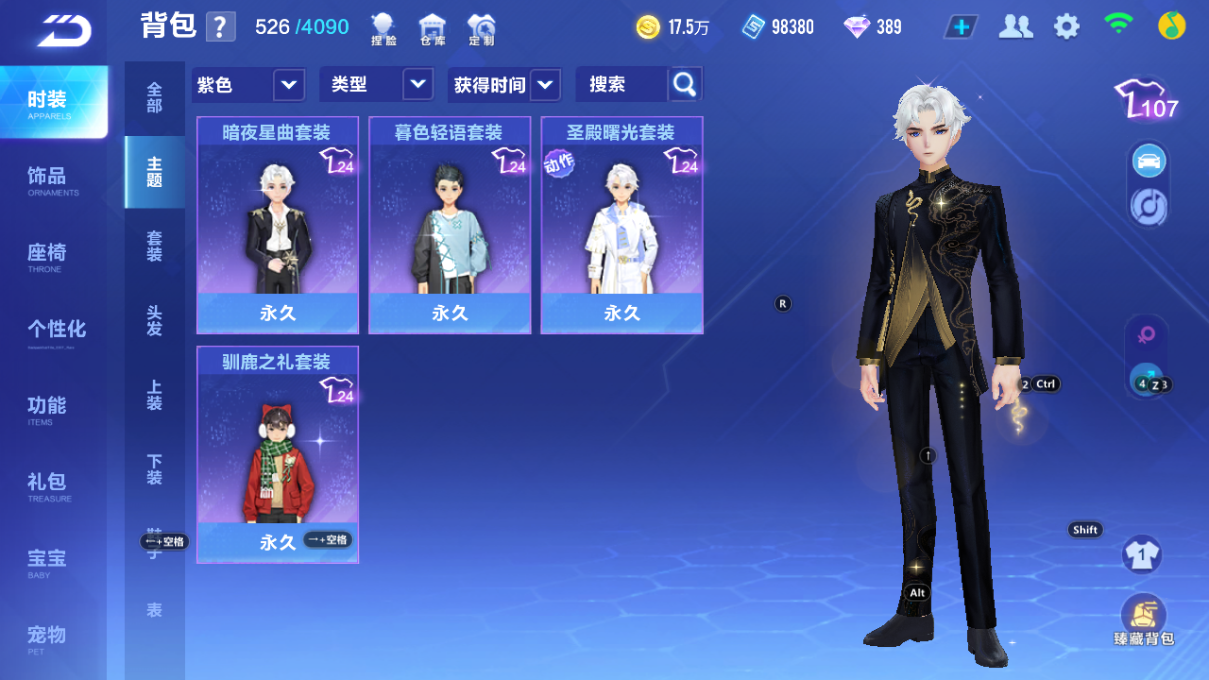 FCSCMW34096QQ飞车手游账号详情图11