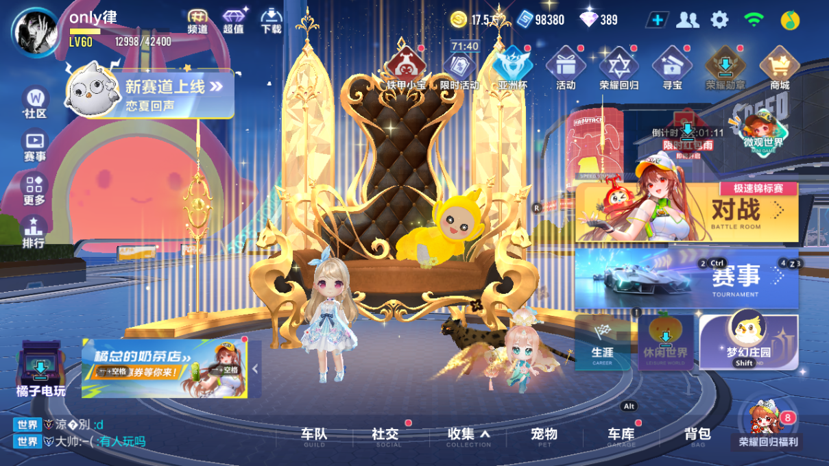 FCSCMW34096QQ飞车手游账号详情图8