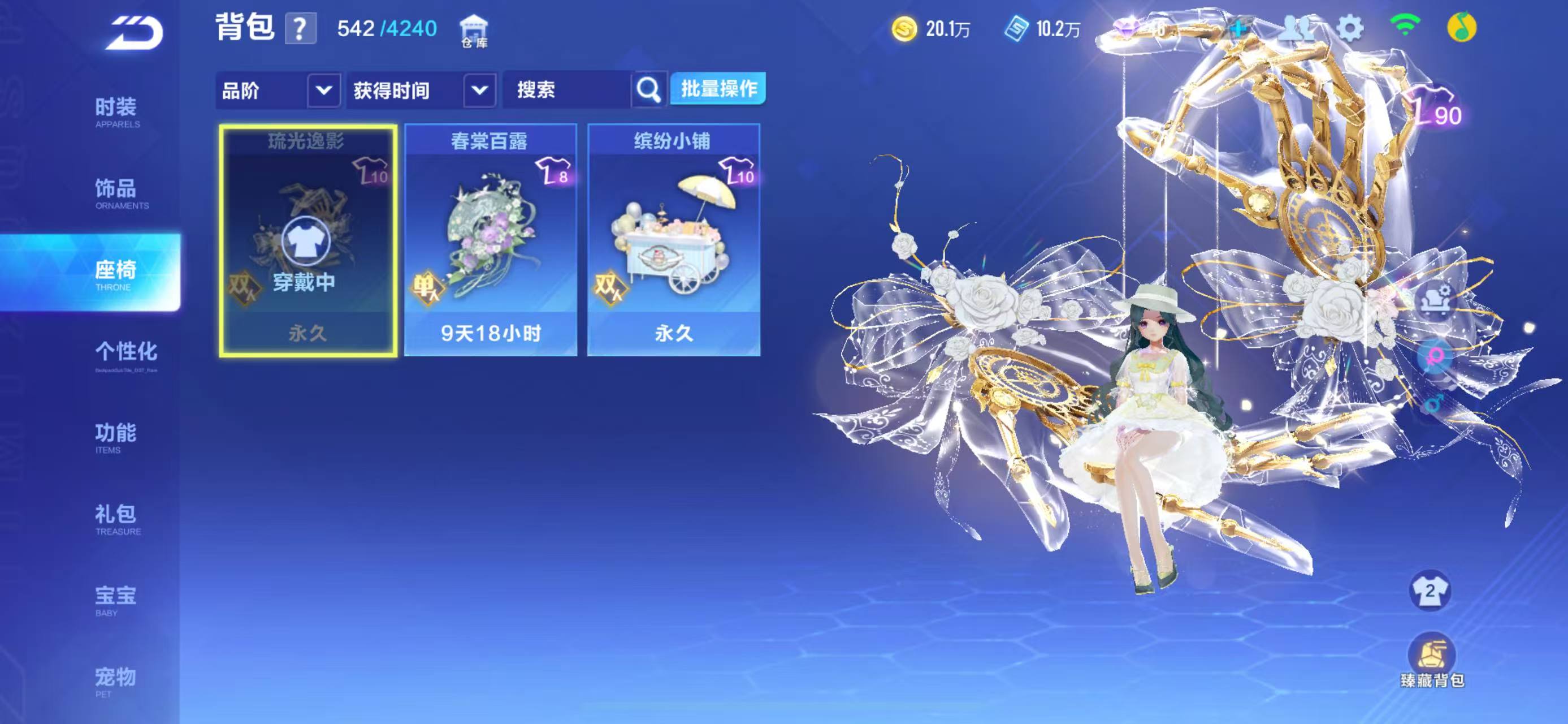 FCSCMW34198QQ飞车手游账号详情图4
