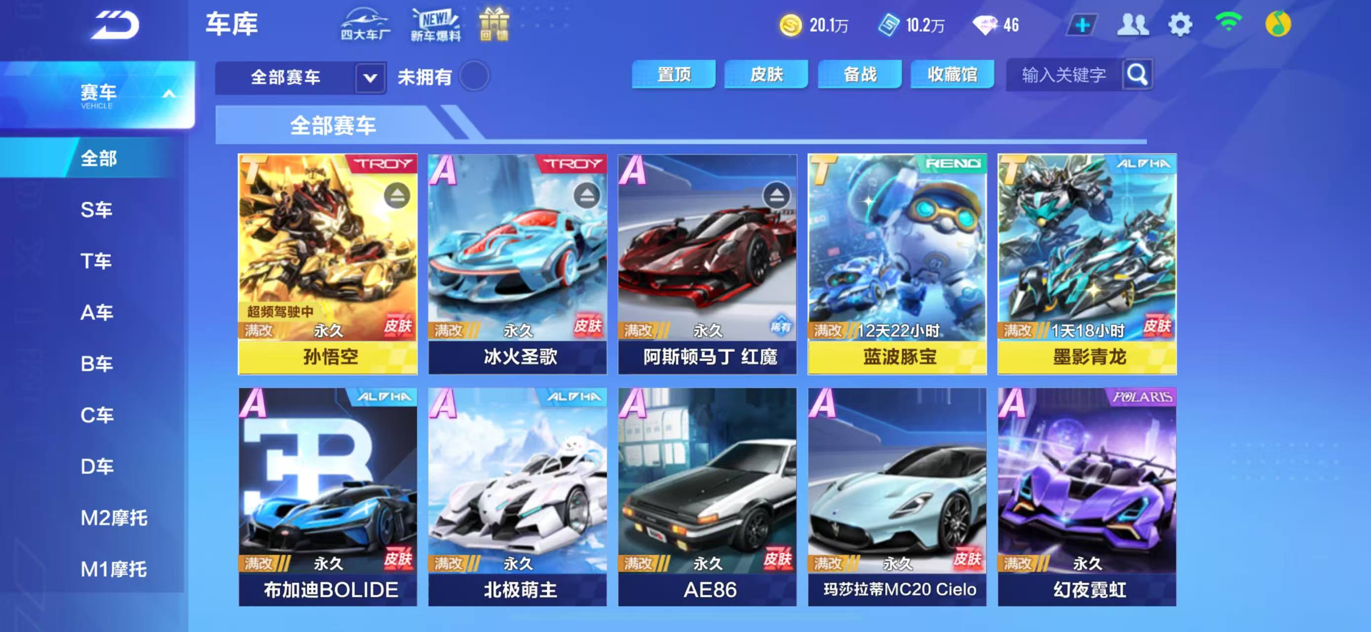 FCSCMW34198QQ飞车手游账号详情图7