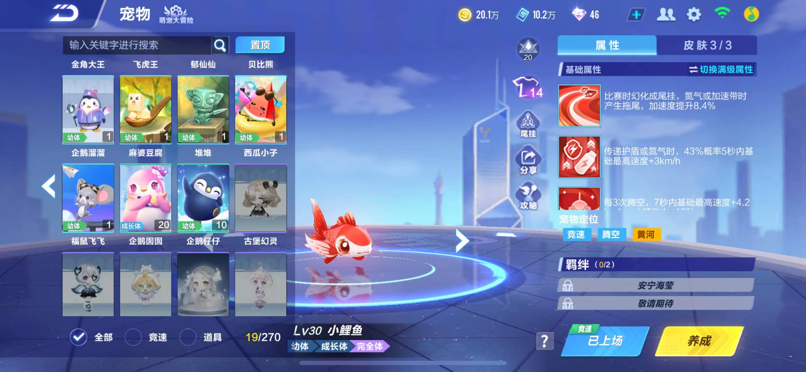 FCSCMW34198QQ飞车手游账号详情图5