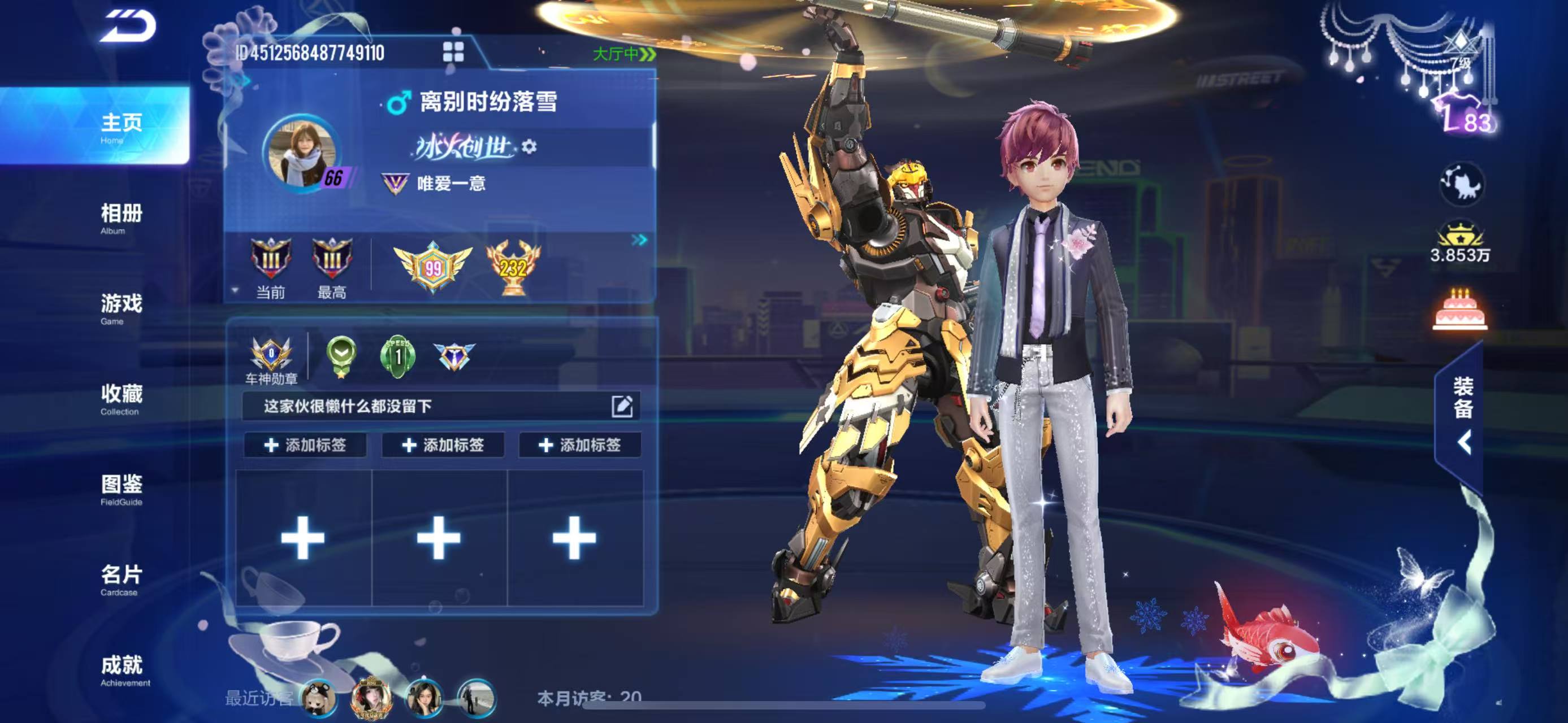 FCSCMW34198QQ飞车手游账号详情图13