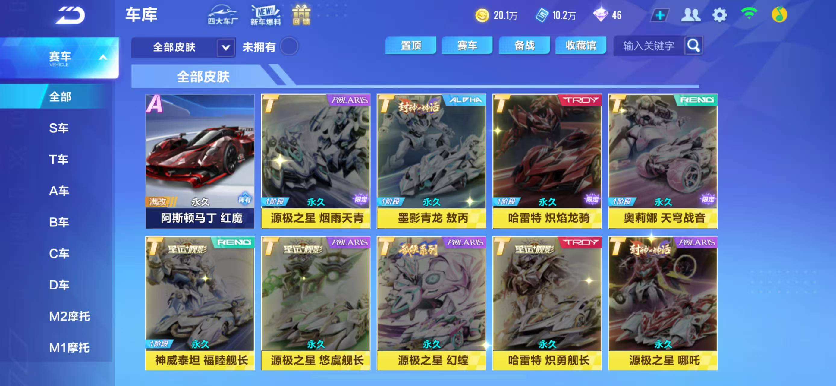 FCSCMW34198QQ飞车手游账号详情图12