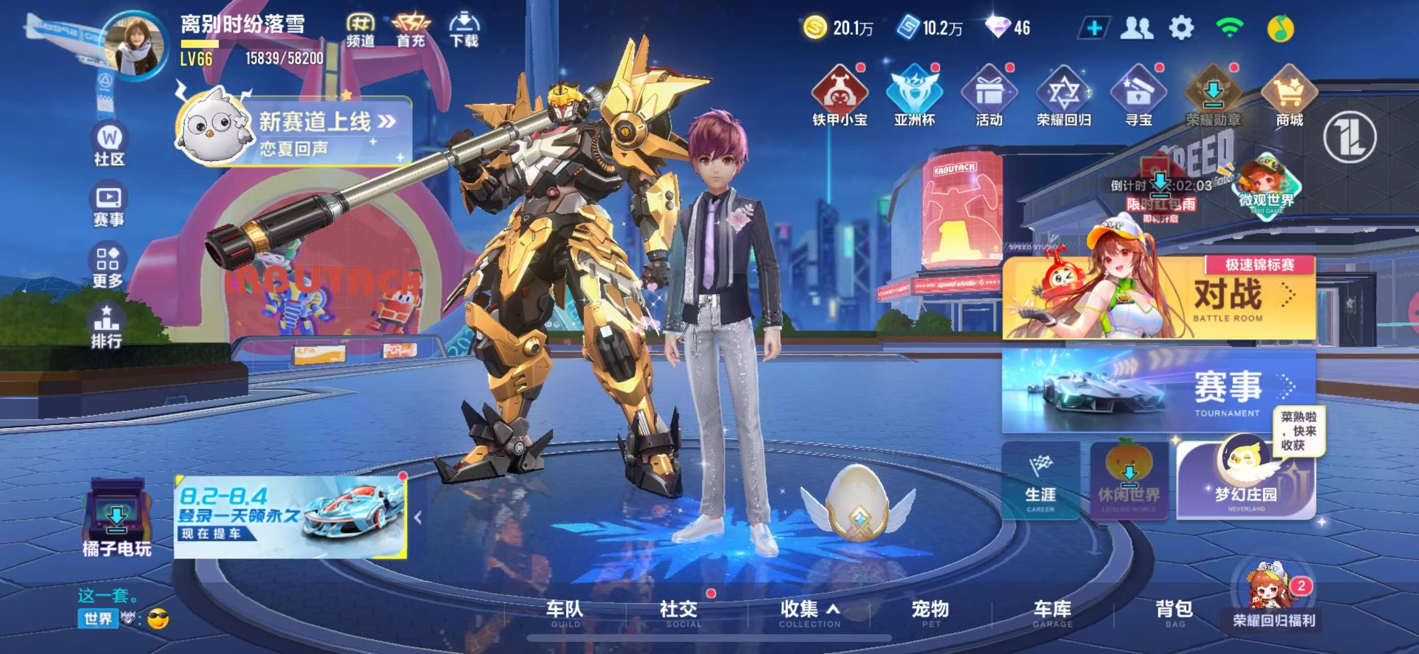FCSCMW34198QQ飞车手游账号详情图14