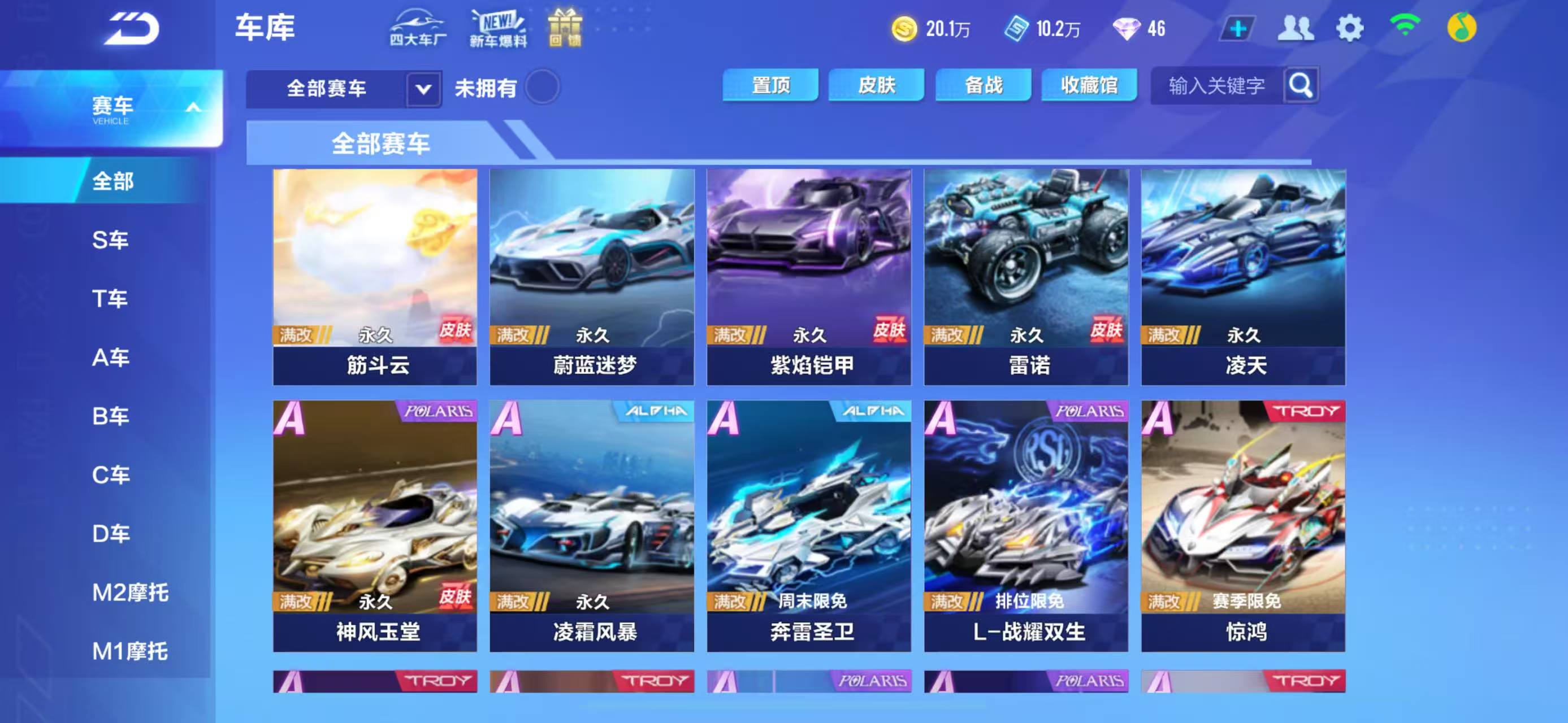 FCSCMW34198QQ飞车手游账号详情图8