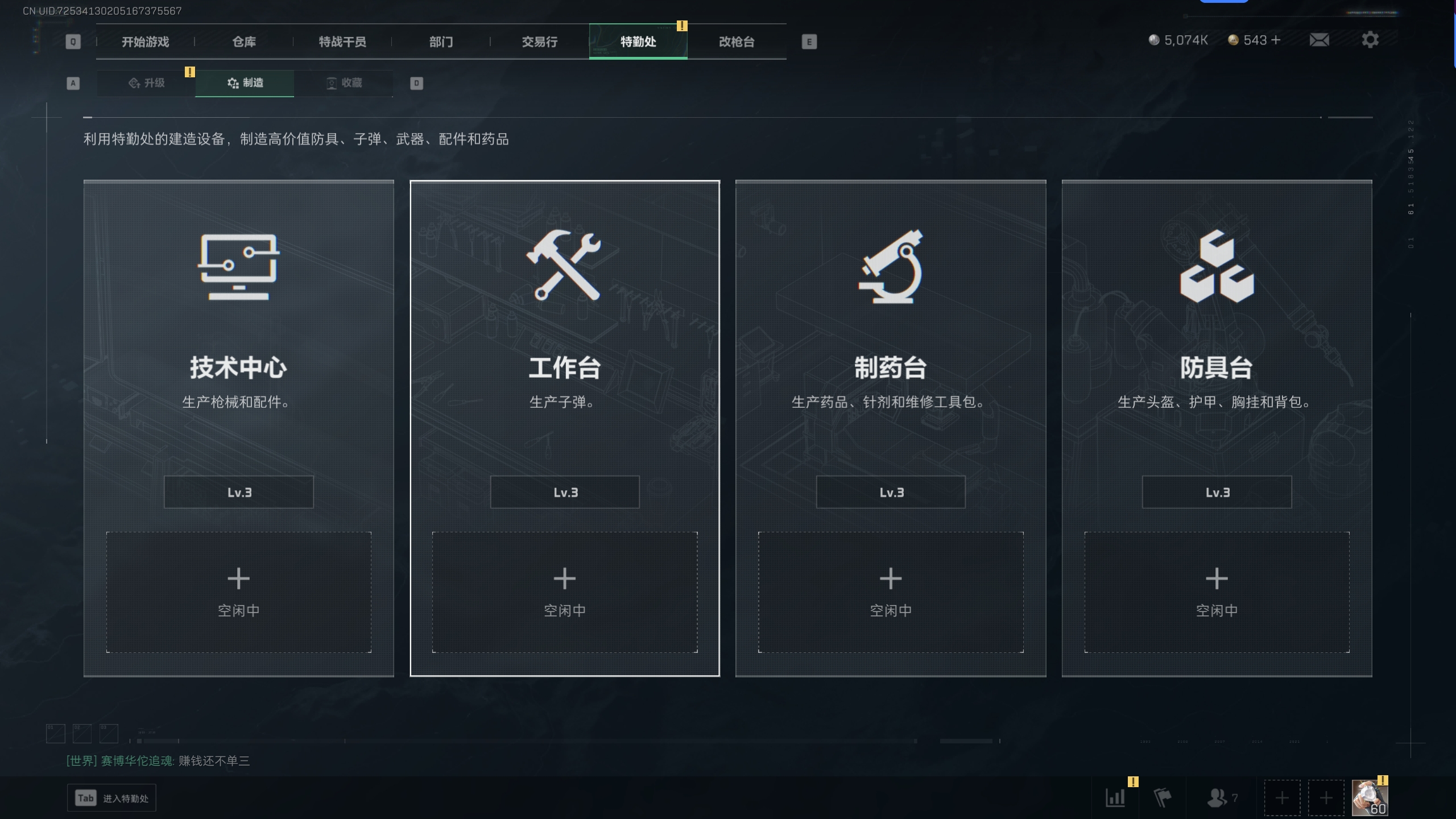 SJZTXWY315363三角洲行动账号详情图11 SJZTXWY315363三角洲行动账号详情图11