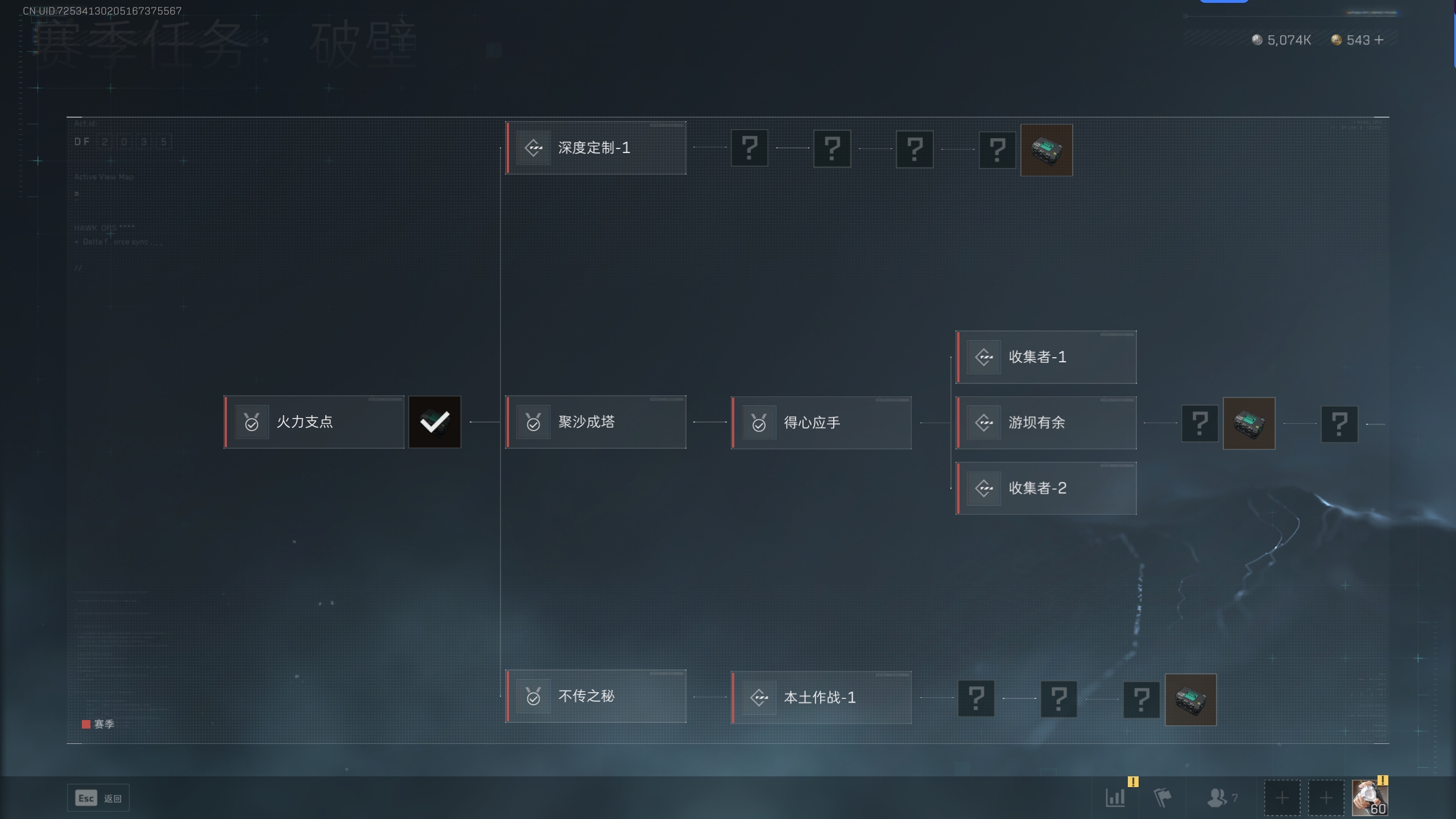 SJZTXWY315363三角洲行动账号详情图9 SJZTXWY315363三角洲行动账号详情图9