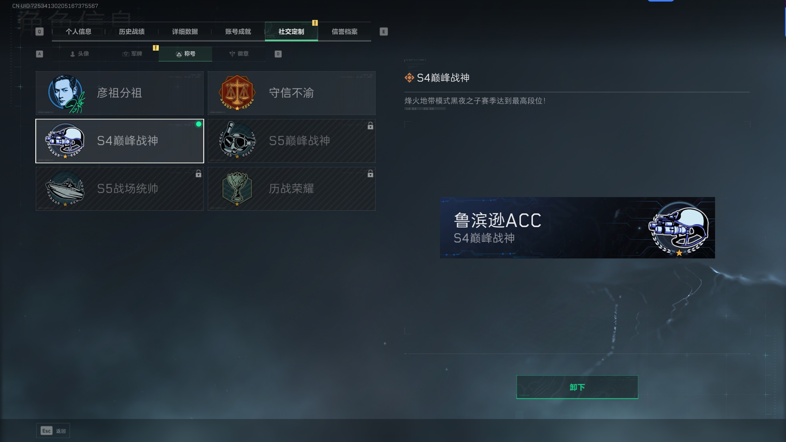 SJZTXWY315363三角洲行动账号详情图6 SJZTXWY315363三角洲行动账号详情图6