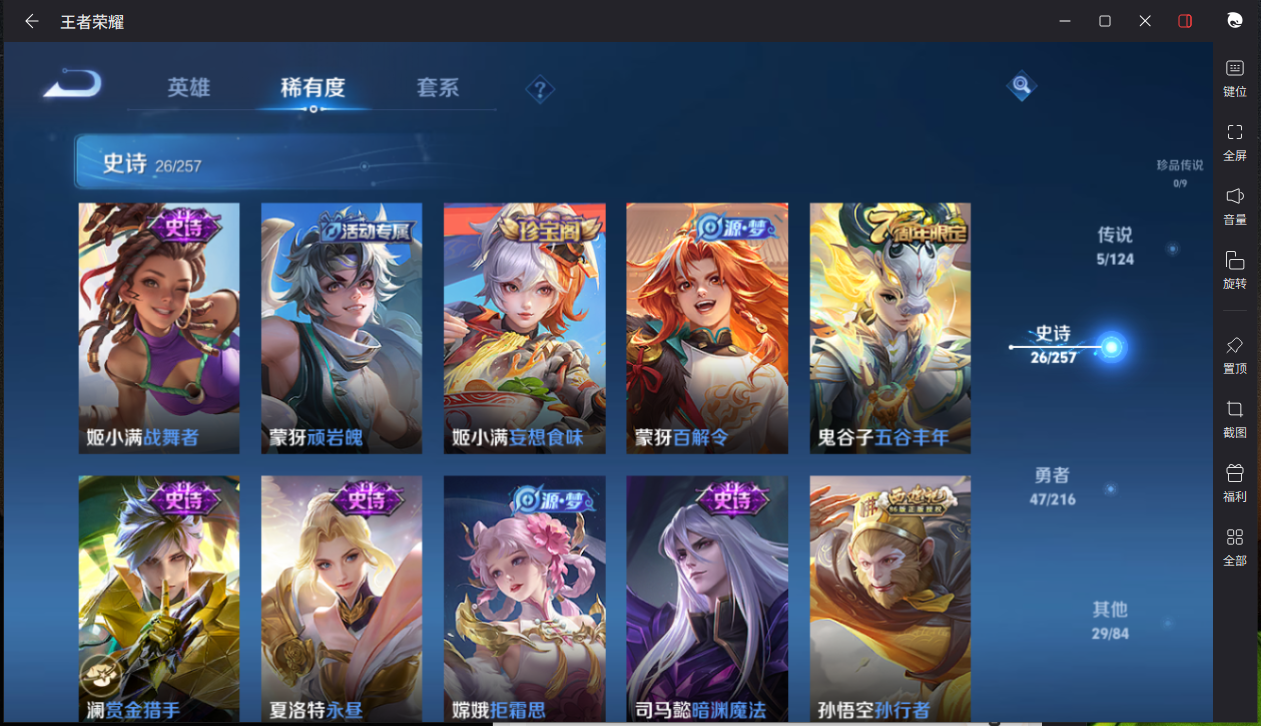 WZCMW3232369王者荣耀账号详情图10