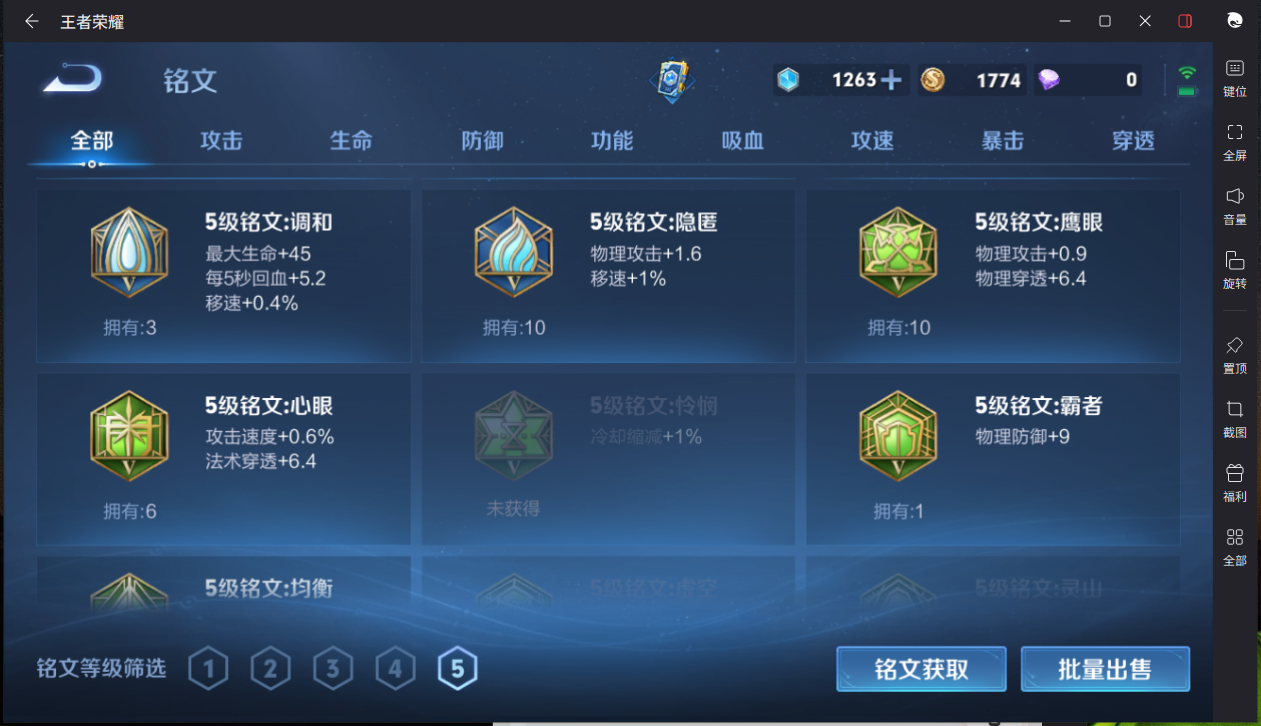 WZCMW3232369王者荣耀账号详情图20