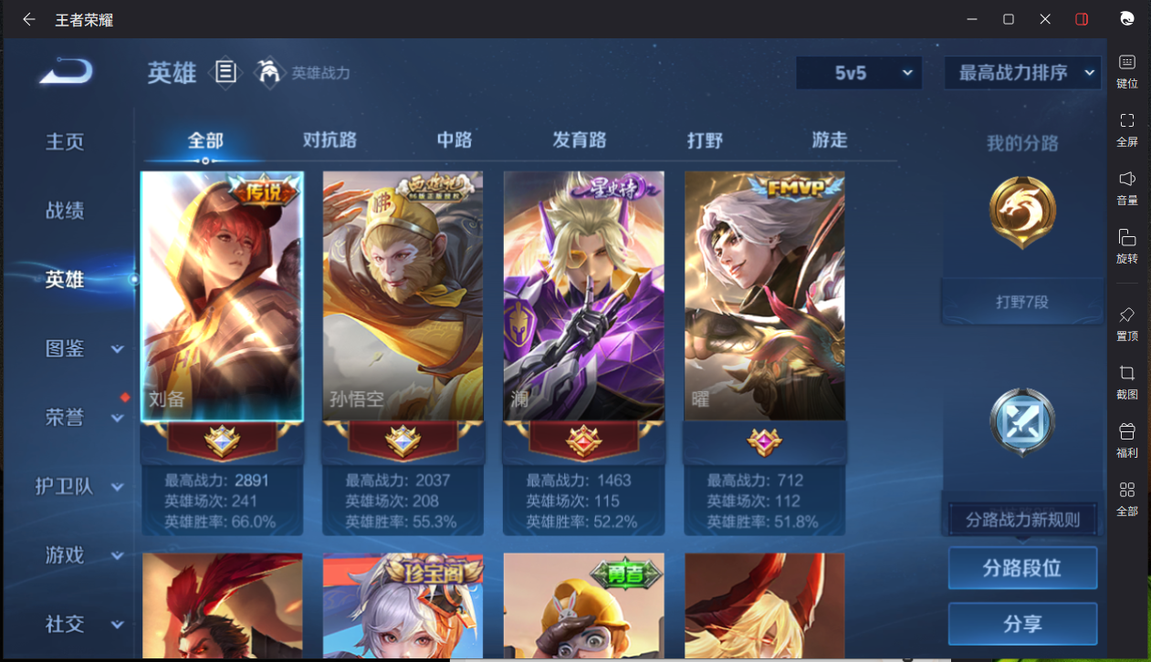 WZCMW3232369王者荣耀账号详情图9