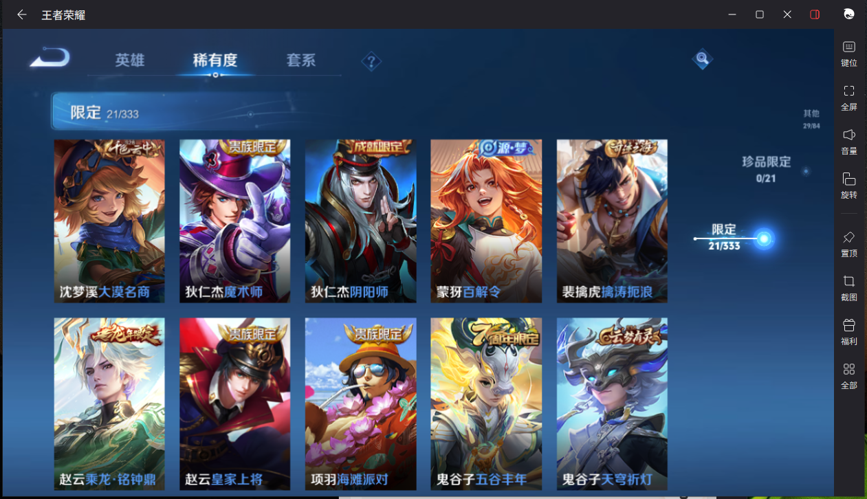 WZCMW3232369王者荣耀账号详情图12
