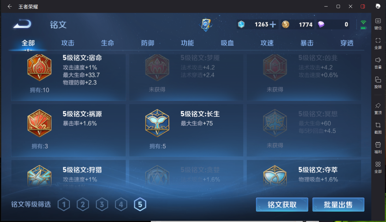 WZCMW3232369王者荣耀账号详情图18