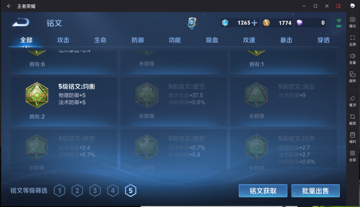WZCMW3232369王者荣耀账号详情图21