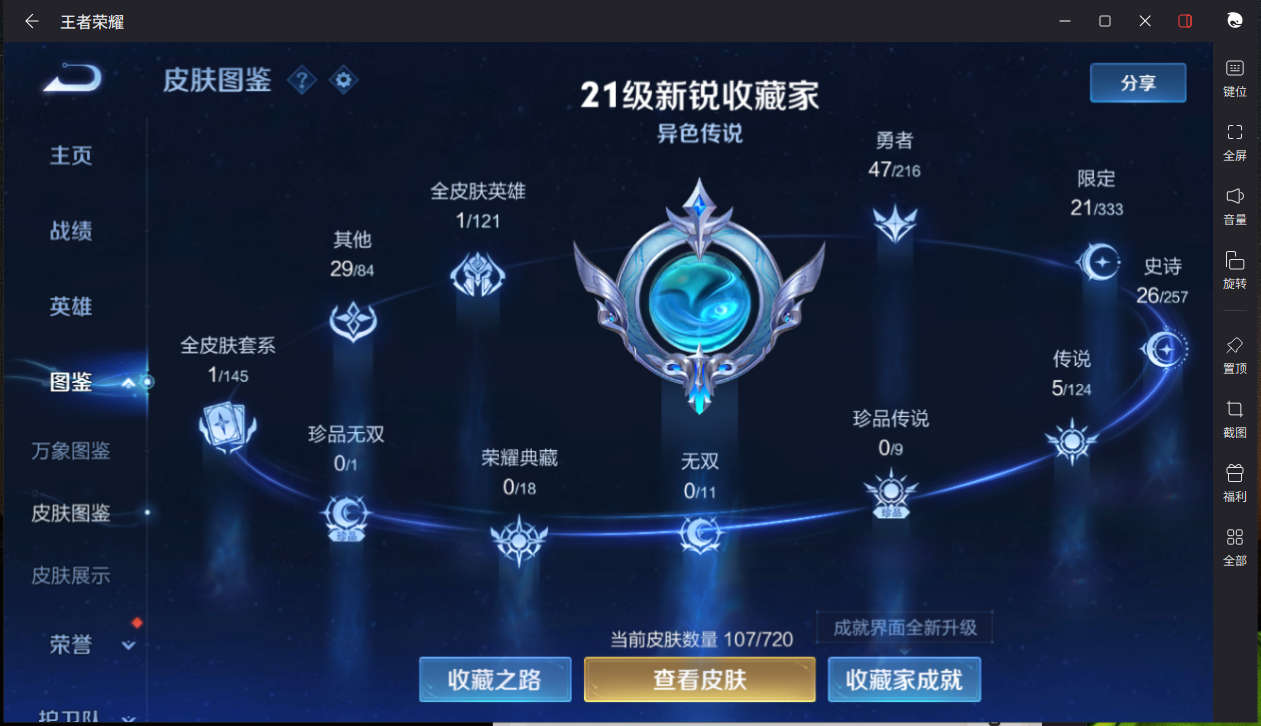 WZCMW3232369王者荣耀账号详情图6