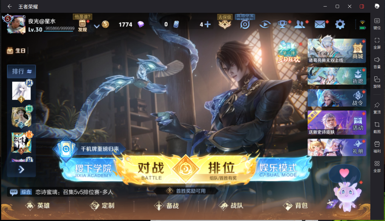 WZCMW3232369王者荣耀账号详情图4