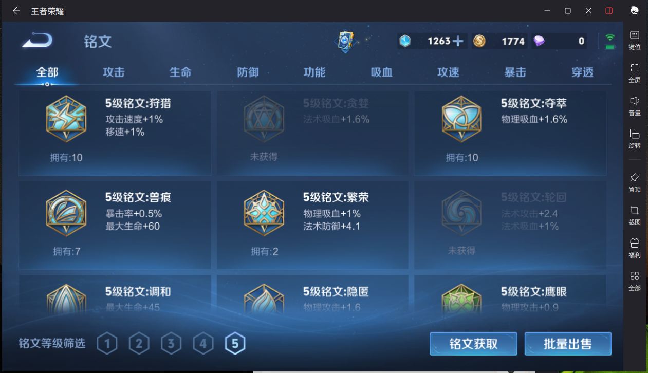 WZCMW3232369王者荣耀账号详情图19