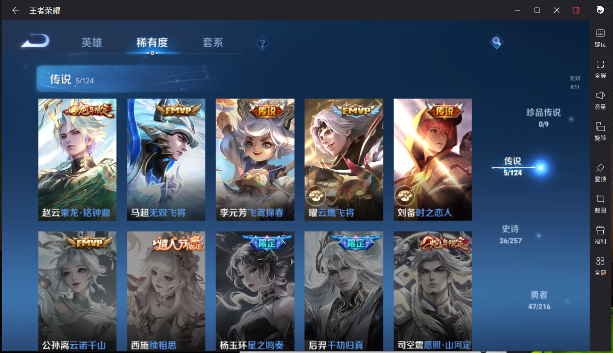 WZCMW3232369王者荣耀账号详情图7