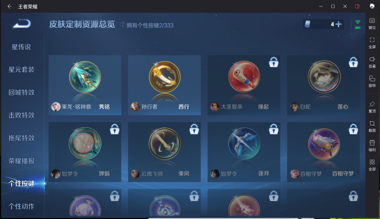 WZCMW3232369王者荣耀账号详情图16