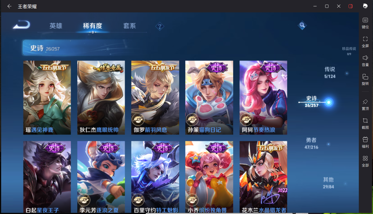 WZCMW3232369王者荣耀账号详情图8