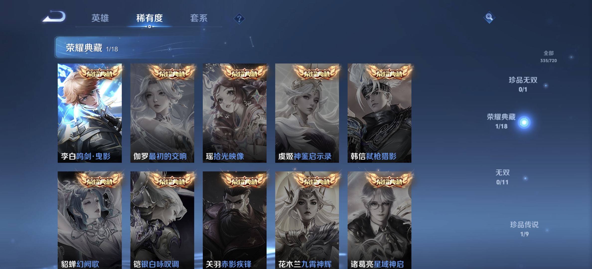WZDN3225156王者荣耀账号详情图3 WZDN3225156王者荣耀账号详情图3