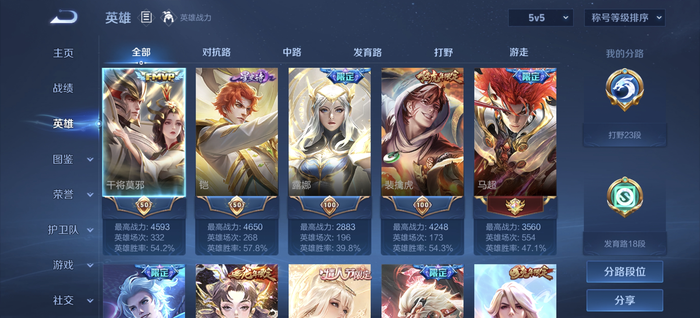 WZDN3225156王者荣耀账号详情图8 WZDN3225156王者荣耀账号详情图8