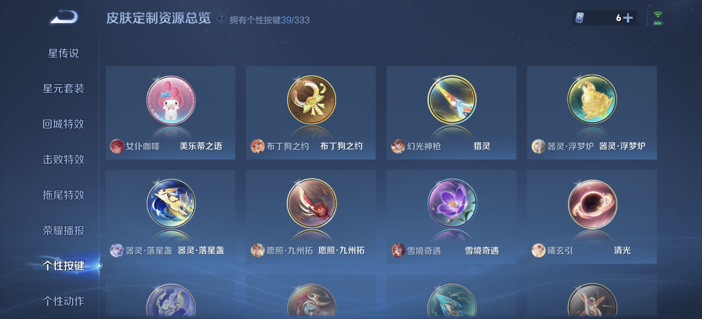 WZDN3225156王者荣耀账号详情图10 WZDN3225156王者荣耀账号详情图10