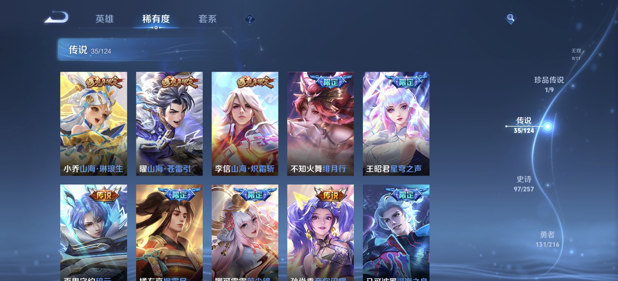 WZDN3225156王者荣耀账号详情图11 WZDN3225156王者荣耀账号详情图11