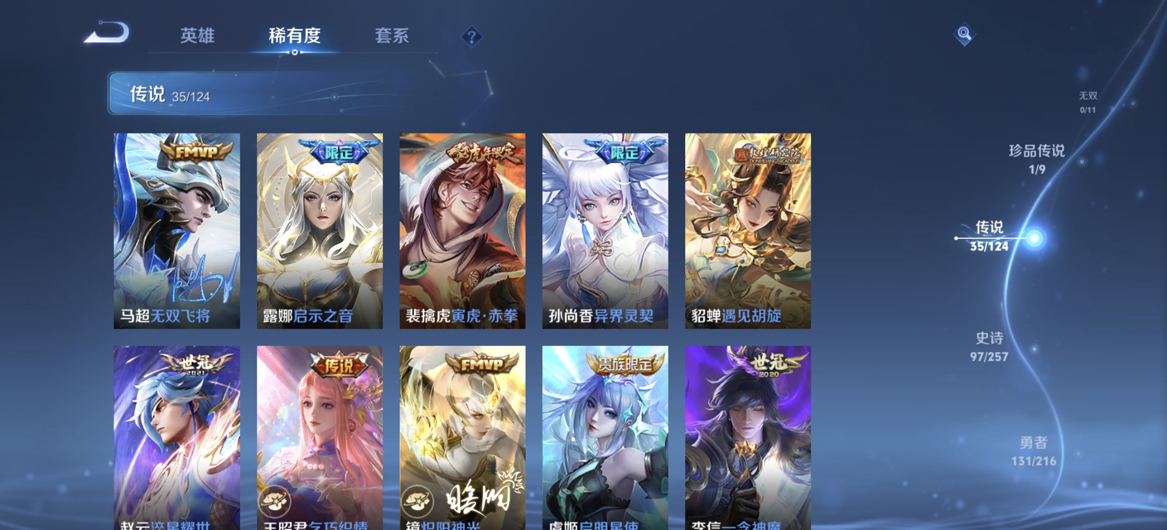 WZDN3225156王者荣耀账号详情图12 WZDN3225156王者荣耀账号详情图12