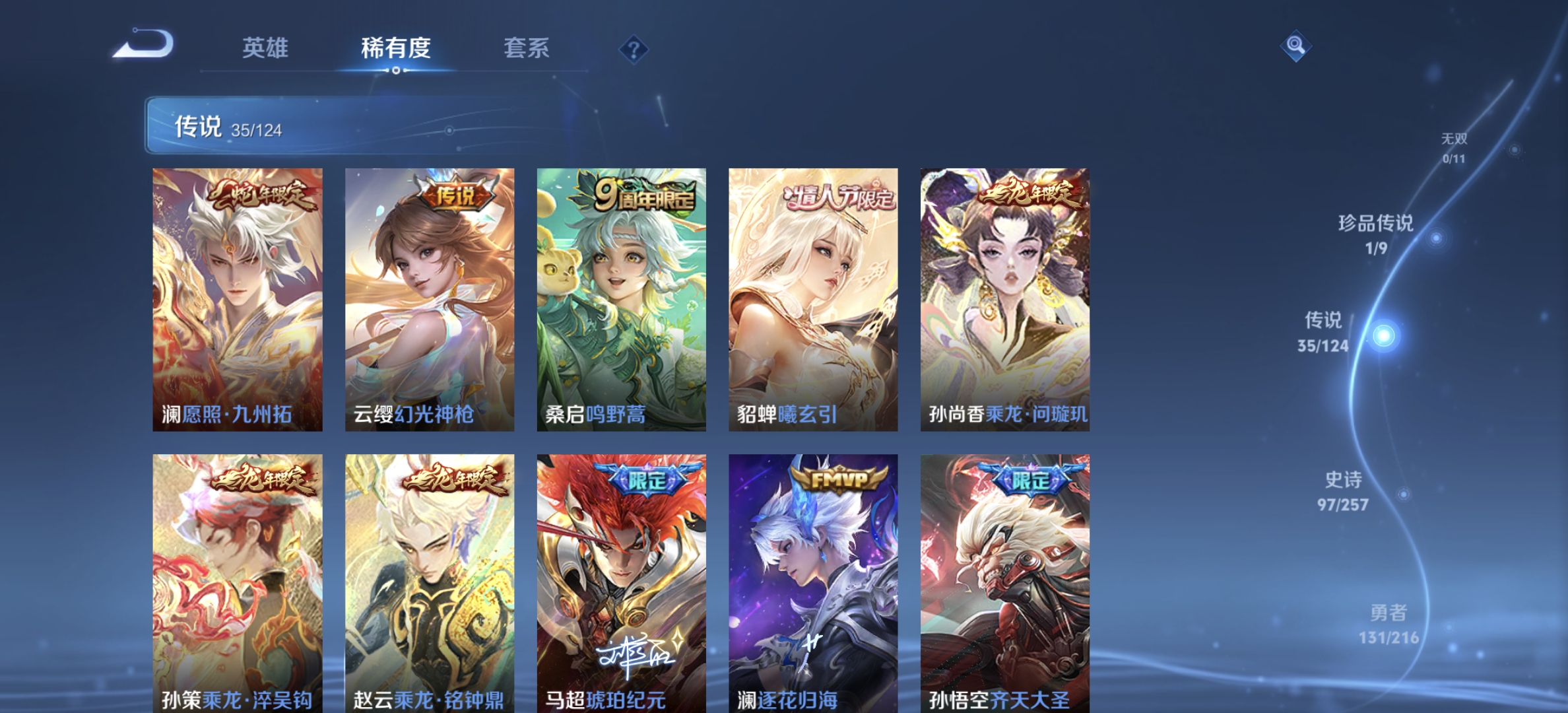 WZDN3225156王者荣耀账号详情图9 WZDN3225156王者荣耀账号详情图9