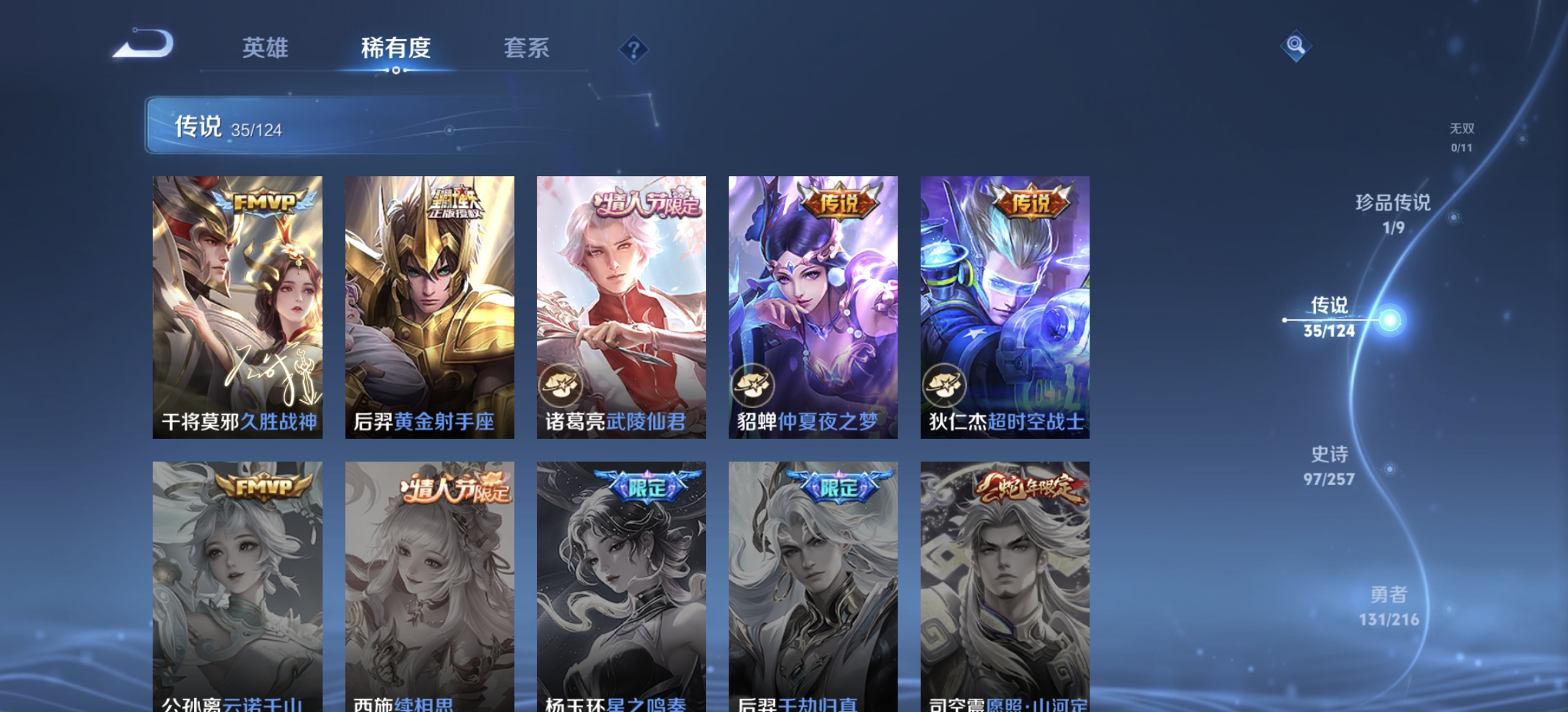 WZDN3225156王者荣耀账号详情图13 WZDN3225156王者荣耀账号详情图13