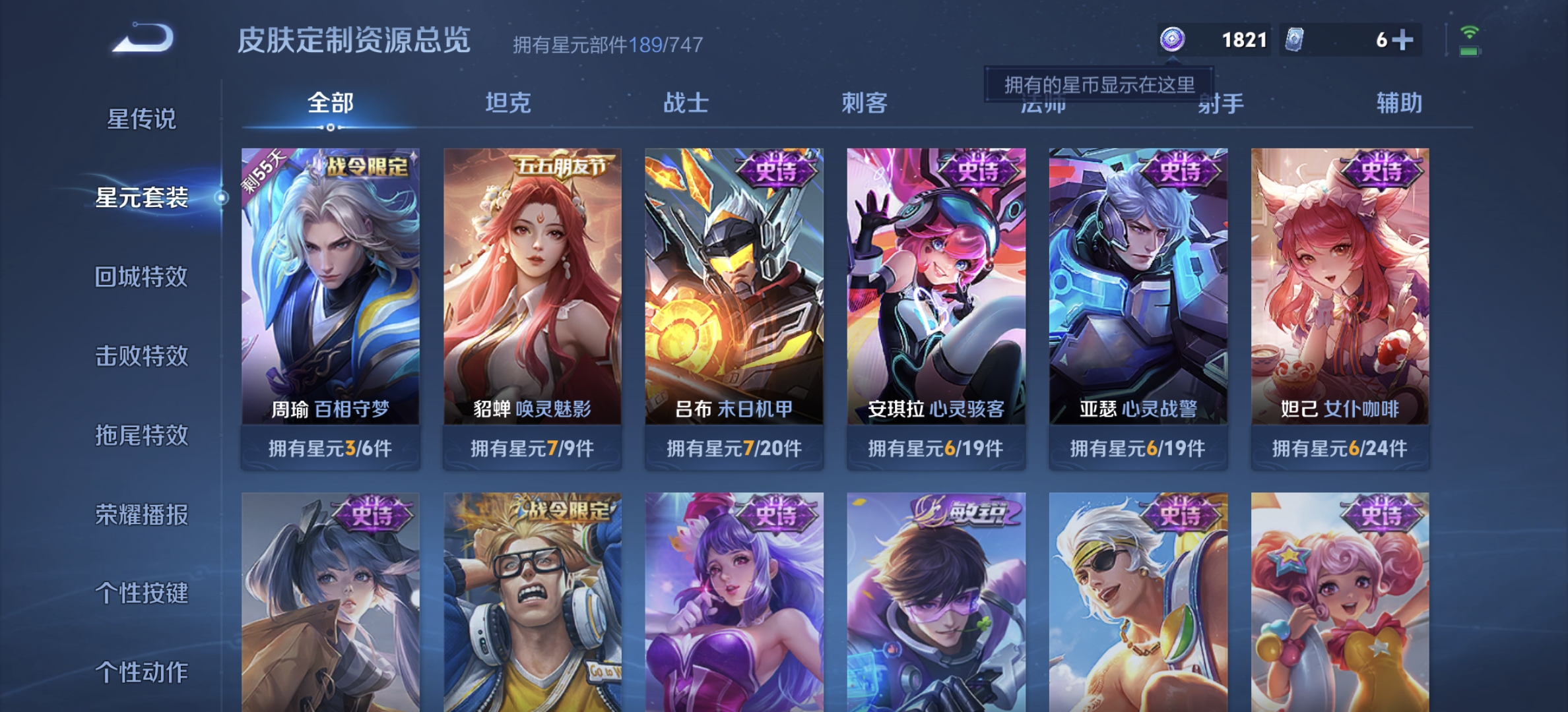 WZDN3225156王者荣耀账号详情图15 WZDN3225156王者荣耀账号详情图15